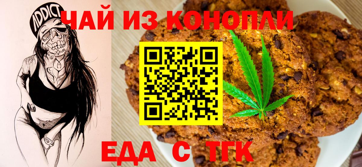 Лиски  Canna-Cookies конопля  Вход с VPN 