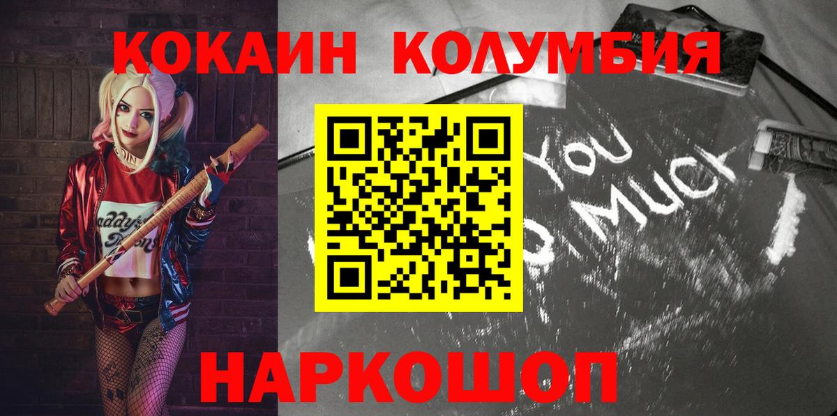 Кокаин Перу Лиски