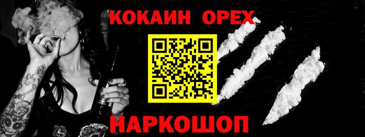 Cocaine FishScale  наркота  КОКАИН VHQ  Лиски  Вход с VPN 