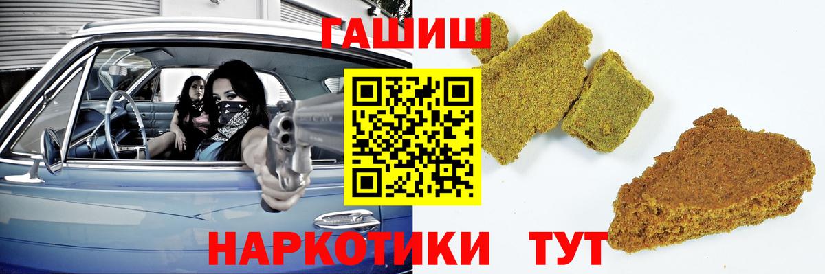 Гашиш ice o lator  ГАШ  Вход с VPN  Лиски  ГАШ гашик 