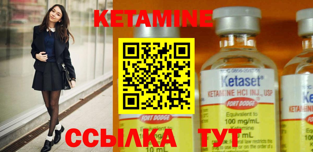 Лиски  Кетамин VHQ  Вход с VPN  КЕТАМИН VHQ 