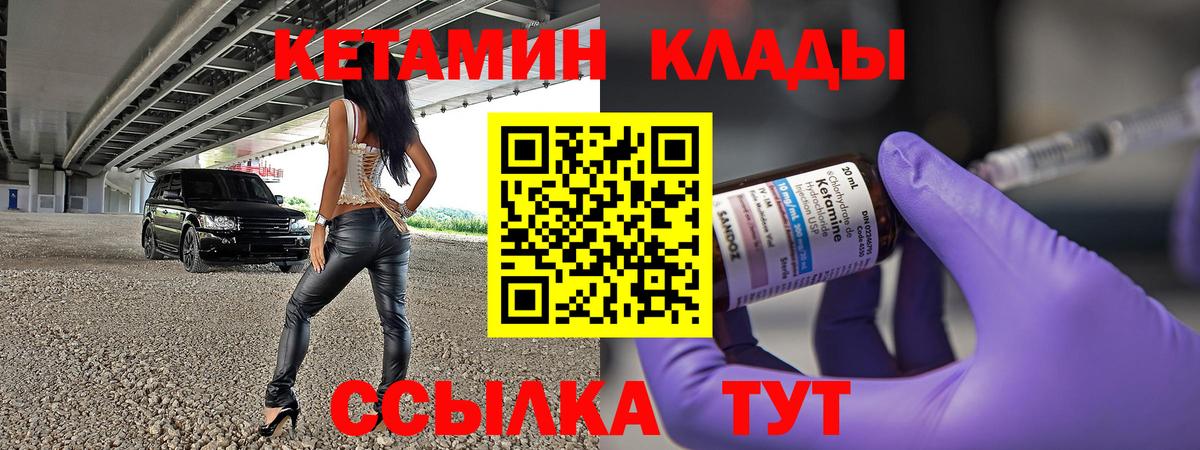 КЕТАМИН VHQ Лиски