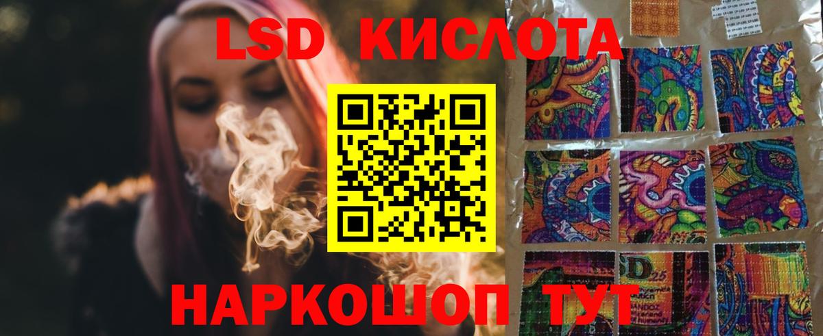 LSD-25 экстази ecstasy Лиски