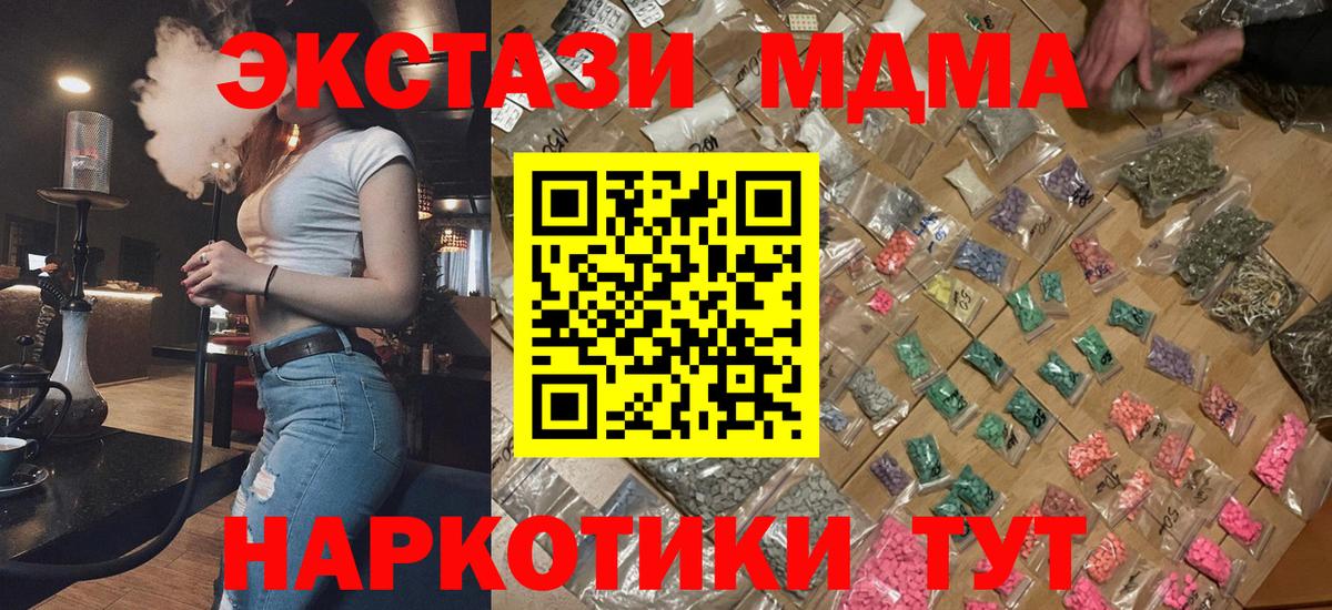 MDMA молли  MDMA Molly  Вход с VPN  MDMA  Лиски 