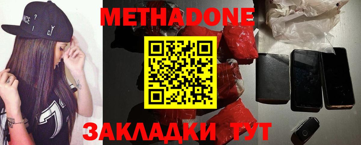 Метадон мёд Лиски