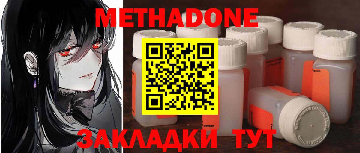 Лиски  МЕТАДОН мёд  Вход с VPN 