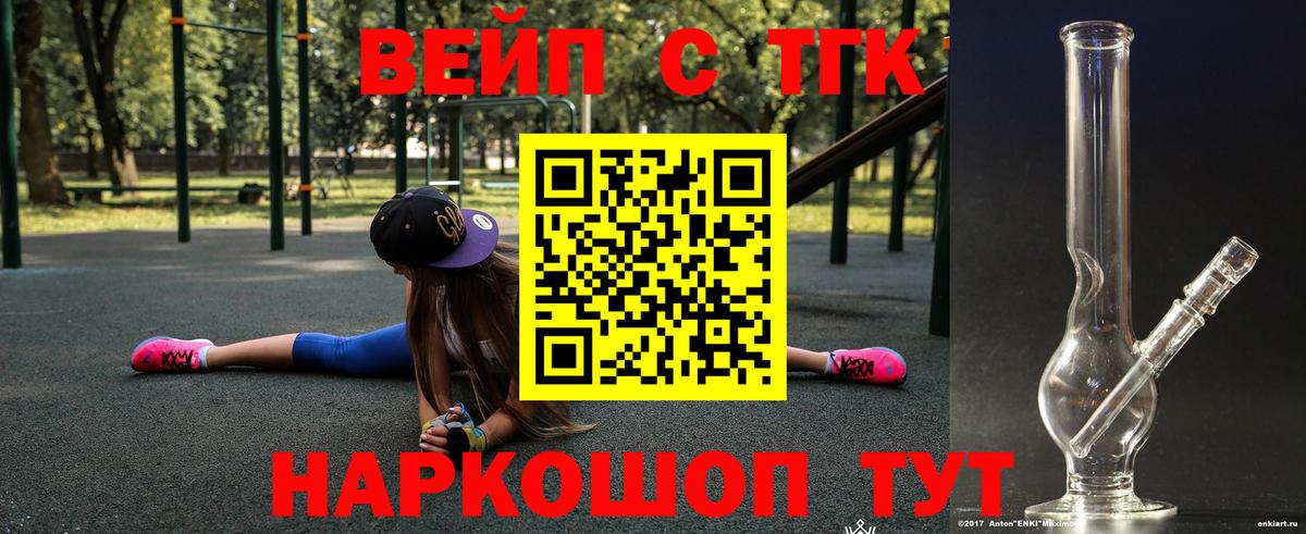 Лиски  Дистиллят ТГК вейп  Вход с VPN 