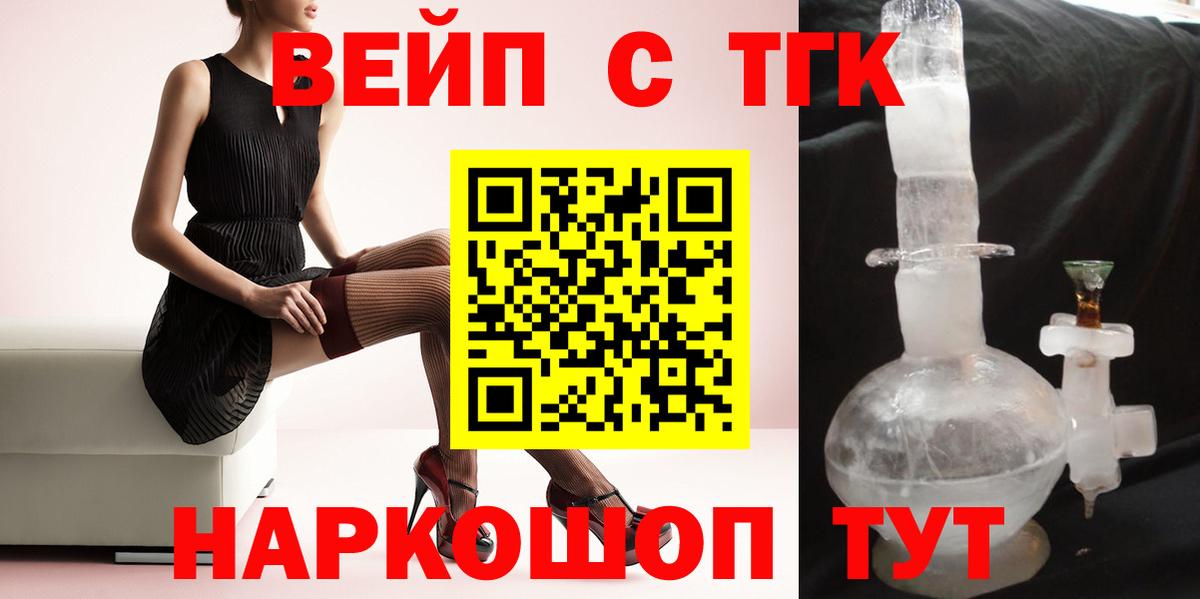 ТГК Wax Лиски